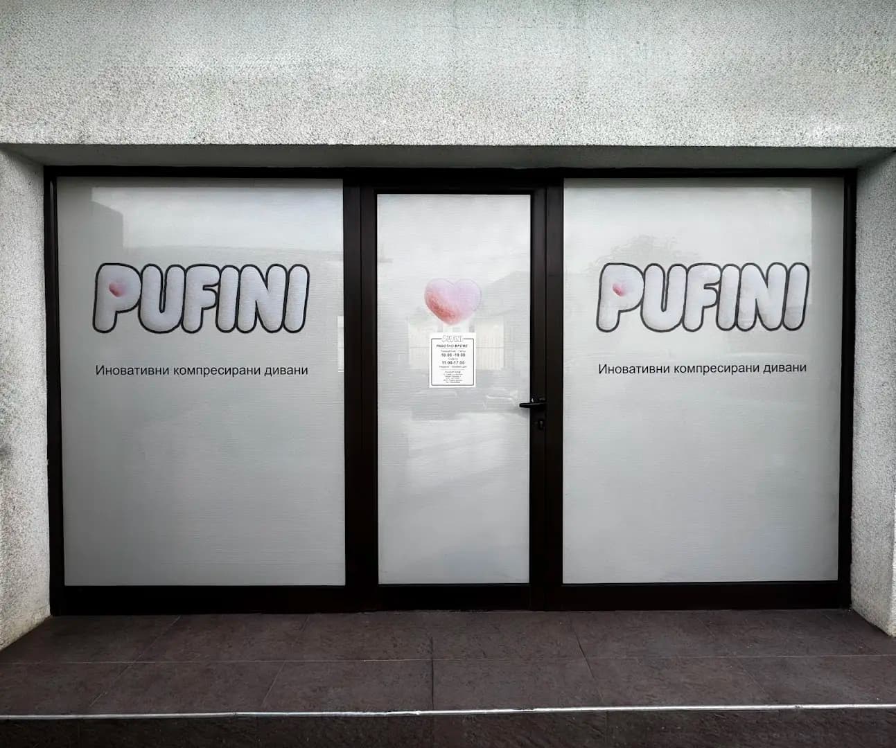 Pufini - компресирани дивани