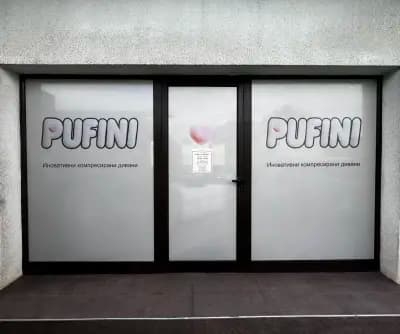 Pufini - компресирани дивани