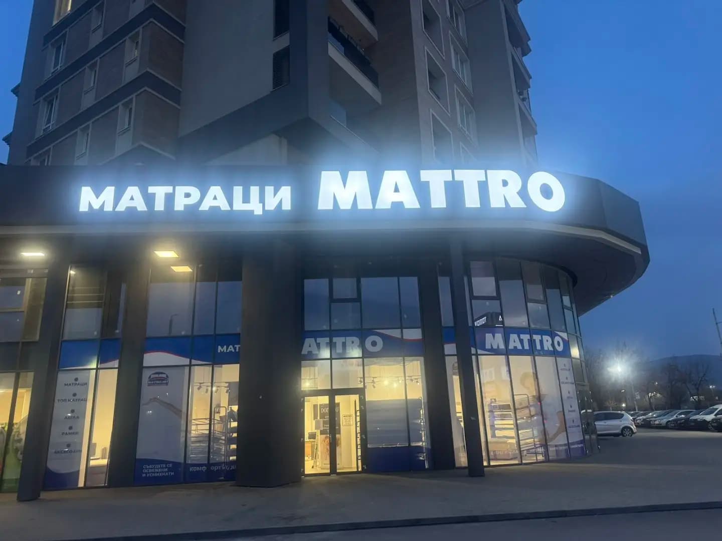 MATTRO град Пловдив - Магазин за матраци, легла, спални и топ матраци