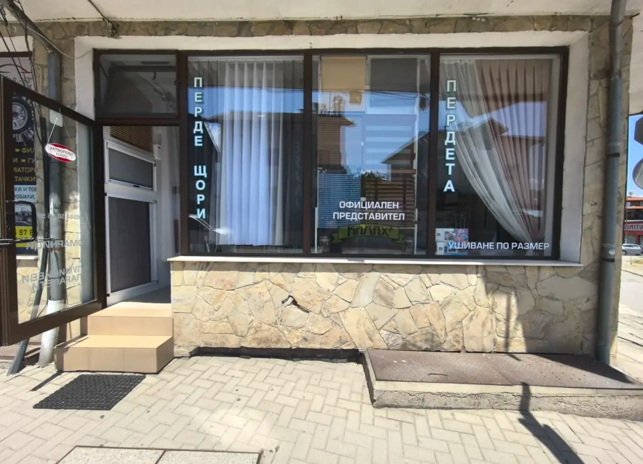 Брама Декор Банско