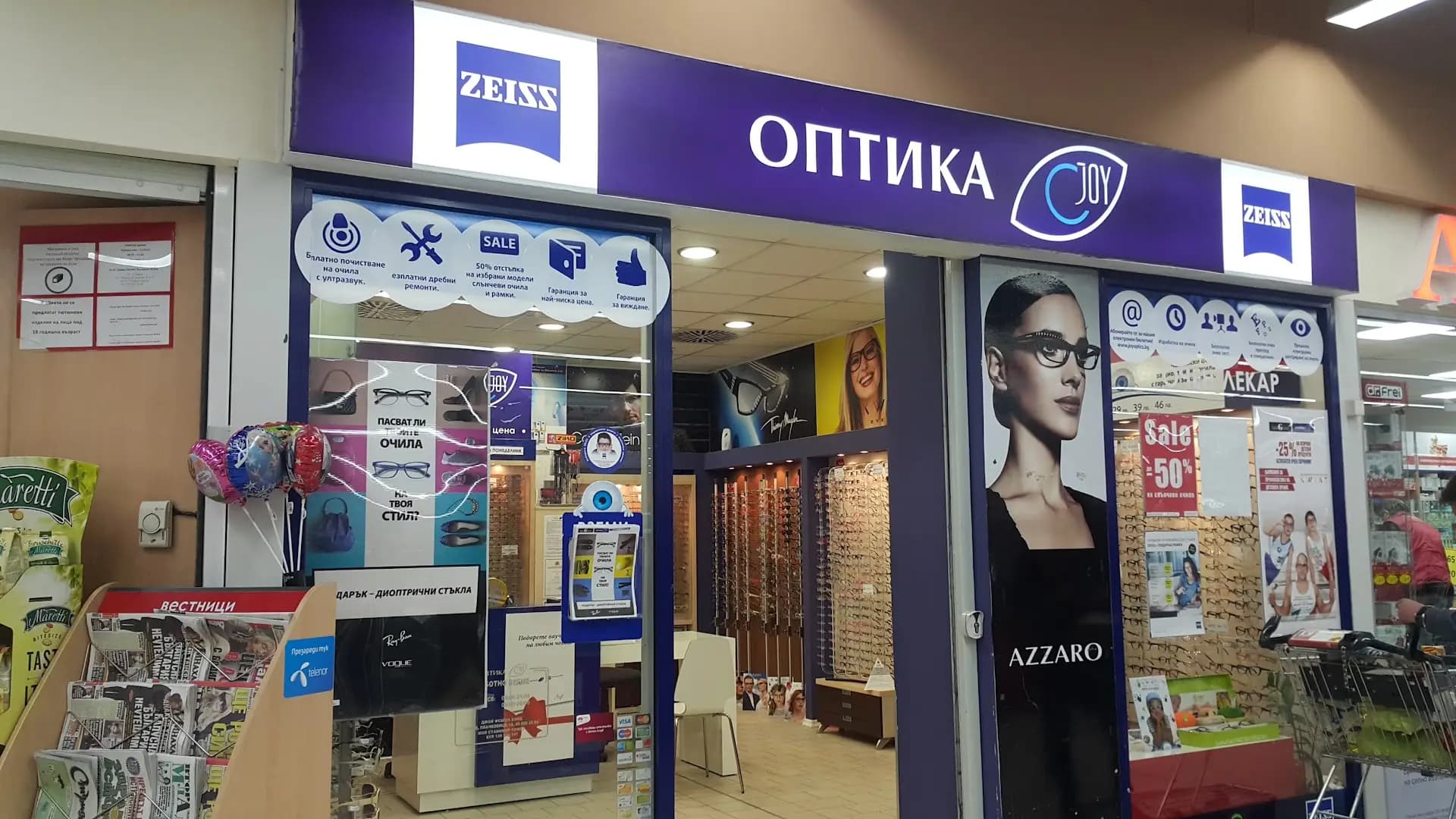 JOY Optics - Kaufland Овча Купел