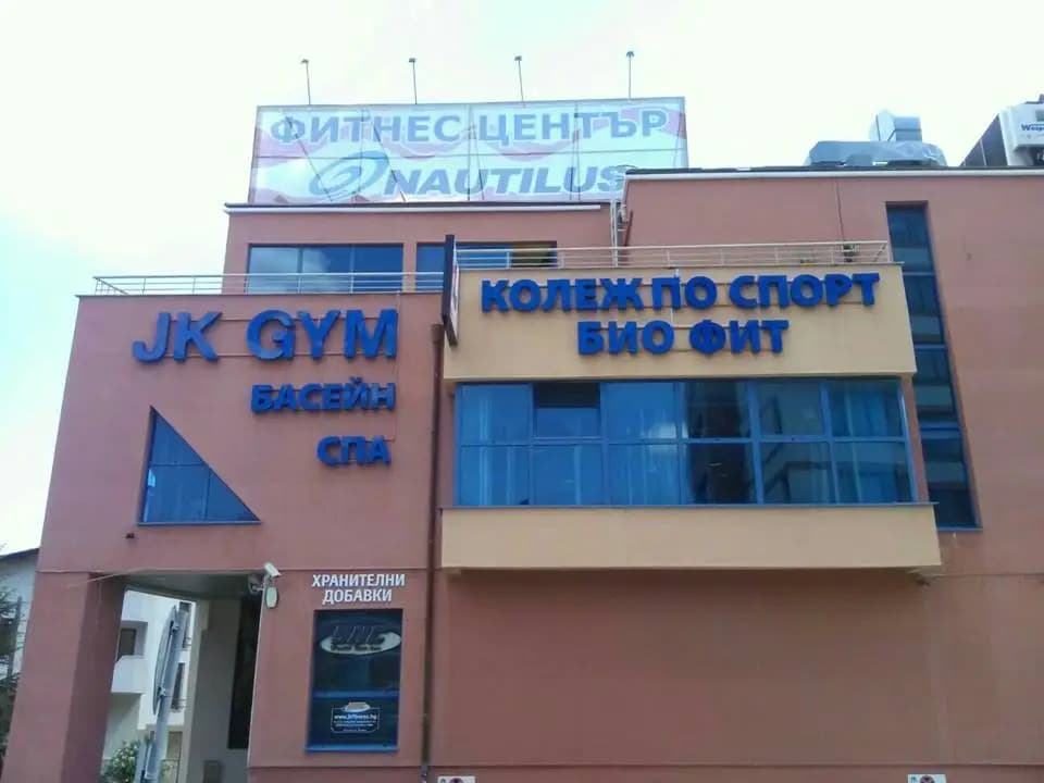 Лечебна гимнастика HEAL FIT GYMNASTICS