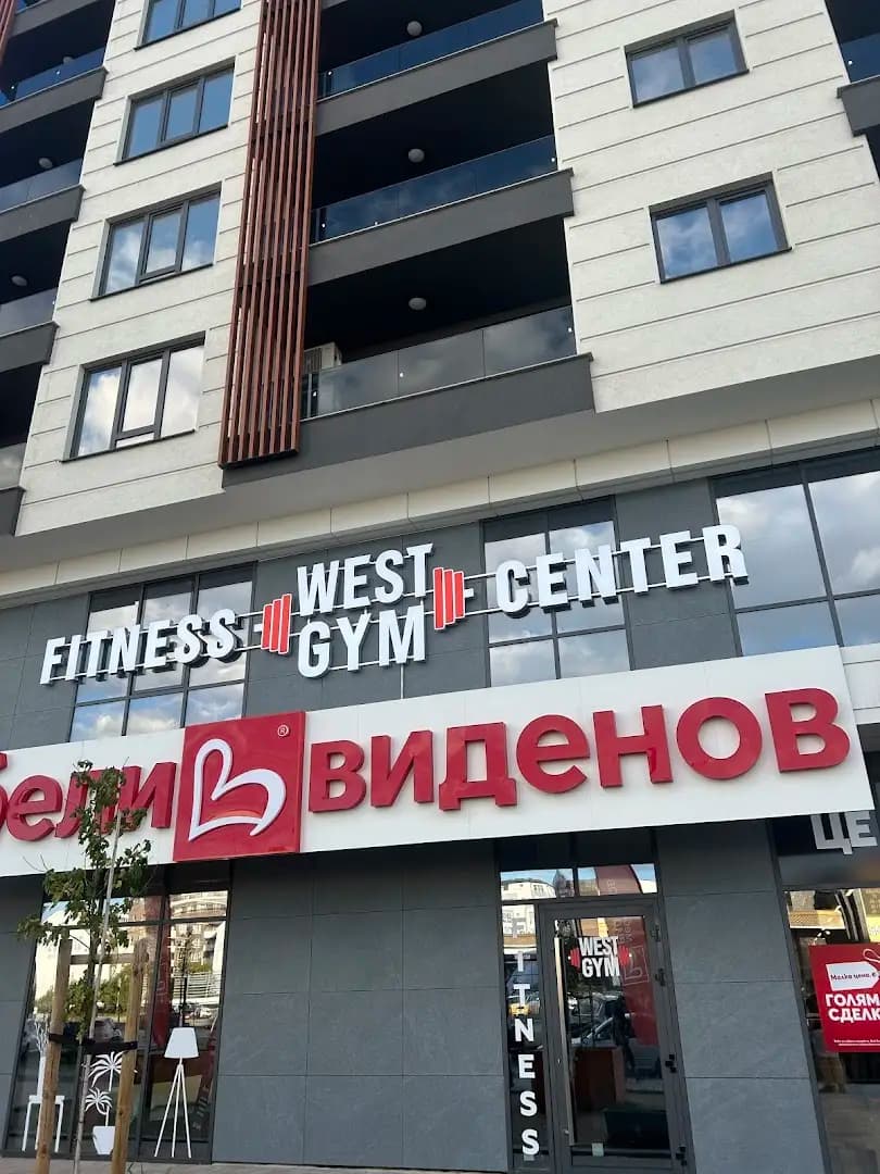 West Gym Люлин