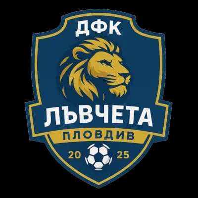 Детски футболен клуб “Лъвчета” - Пловдив