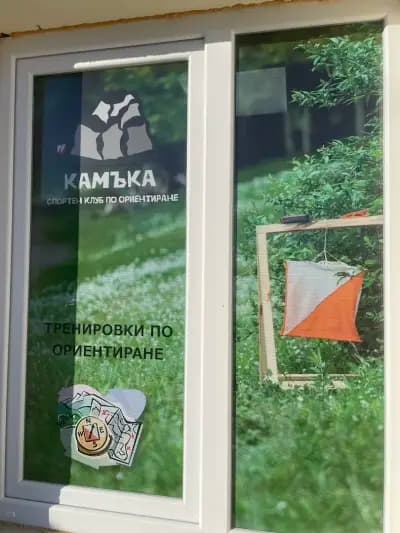 Спортен клуб по ориентиране Камъка