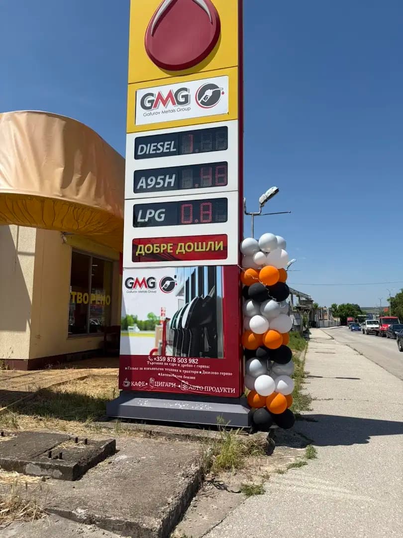 Бензиностанция GMG Плевен