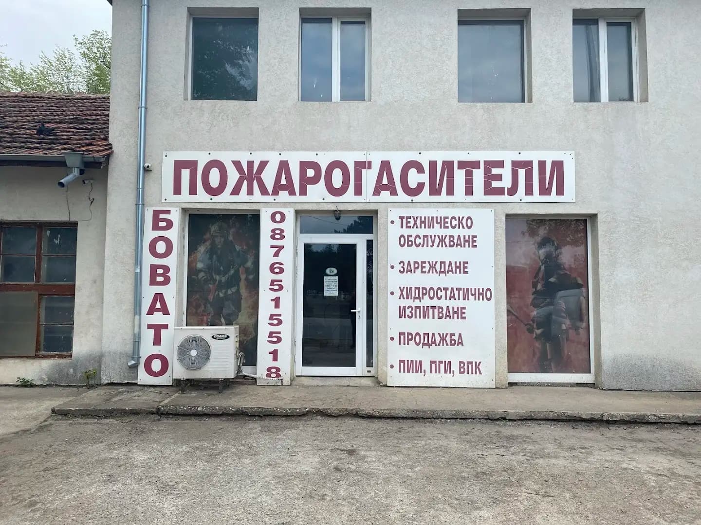 Пожарогасители Враца - “Бовато ЕООД”