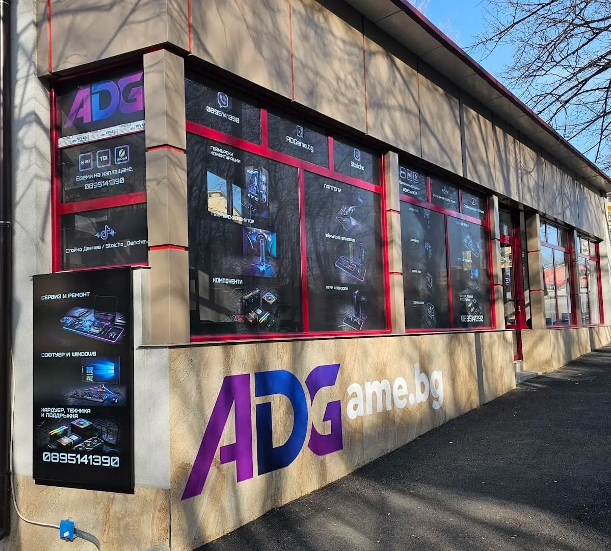 Adgame.bg