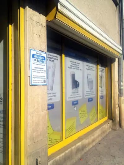 Magazinzazdrave