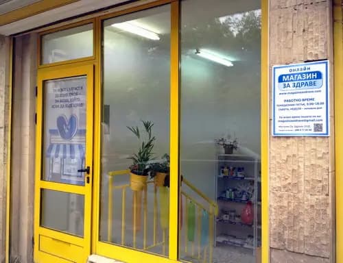 Magazinzazdrave