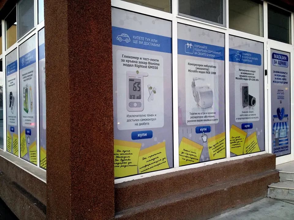 Magazinzazdrave