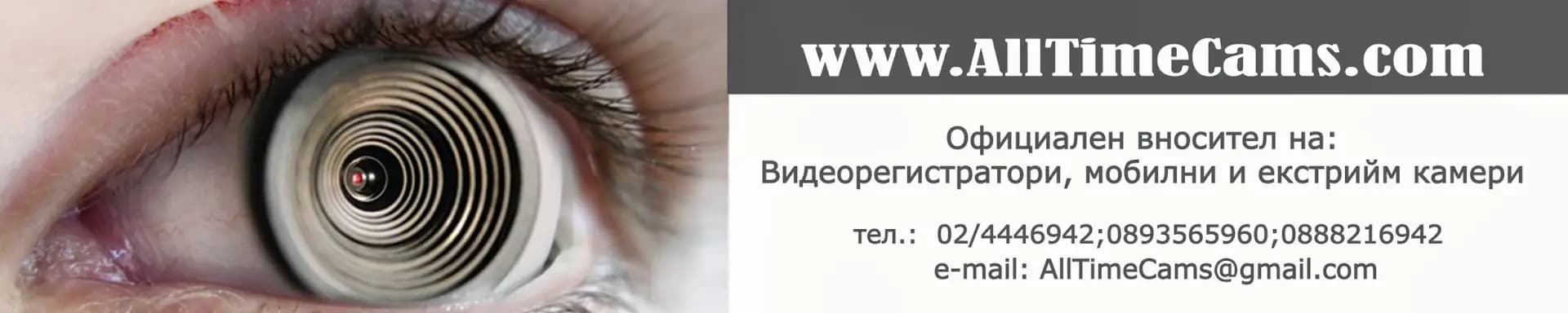 Alltimecams.com