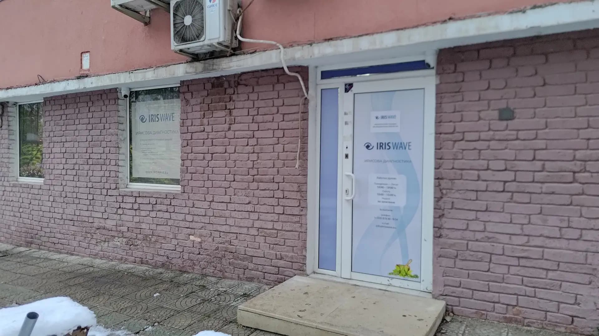 ИРИСОВА ДИАГНОСТИКА ДОКТОР АМАР ФЕСТОК