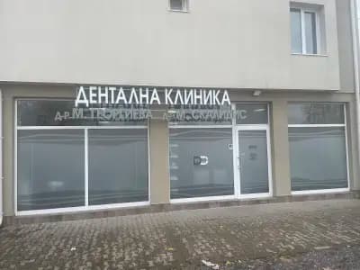 Дигитал Дент - Обща дентална практика