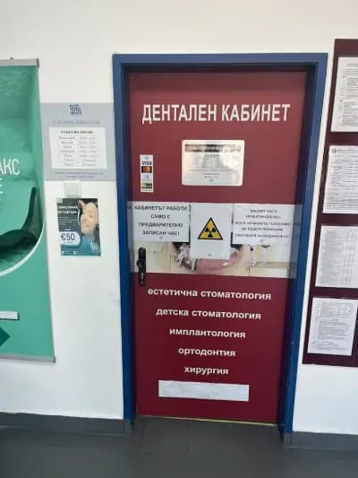 Д-р Сенада Карагьозова - Стоматолог