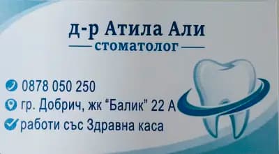 Дентална практика - Атила Али
