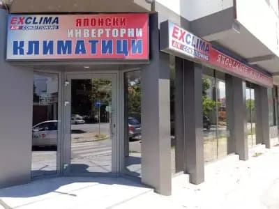 Exclima - магазин за климатици, гр. Казанлък