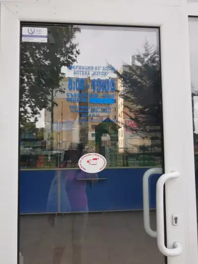 Аптека Запад "Апостолов"
