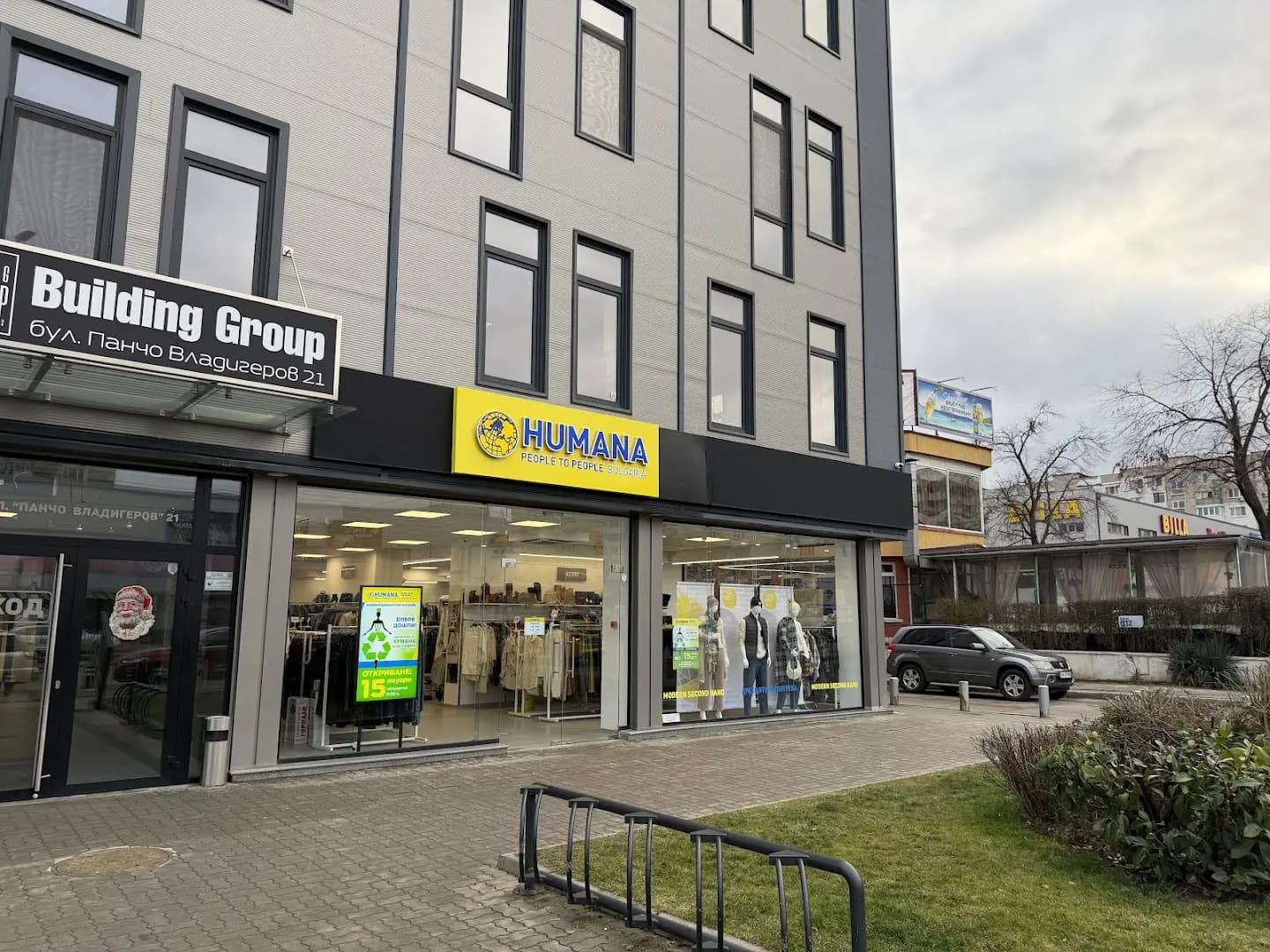 магазин HUMANA second hand