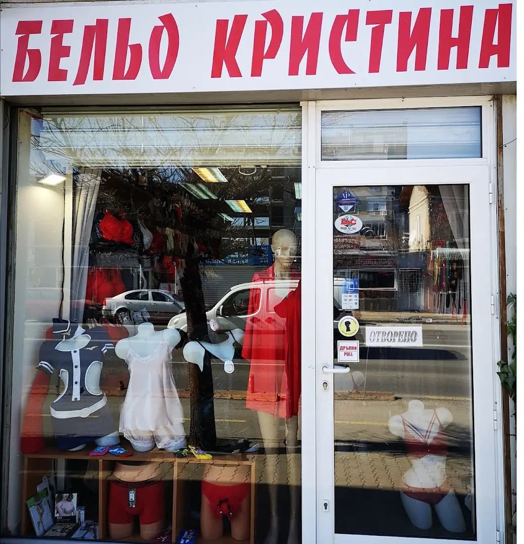 Бельо Кристина
