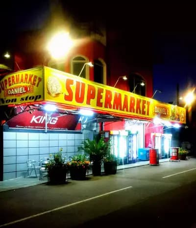 Супермаркет Нонстоп / Grocery store / Bakkal