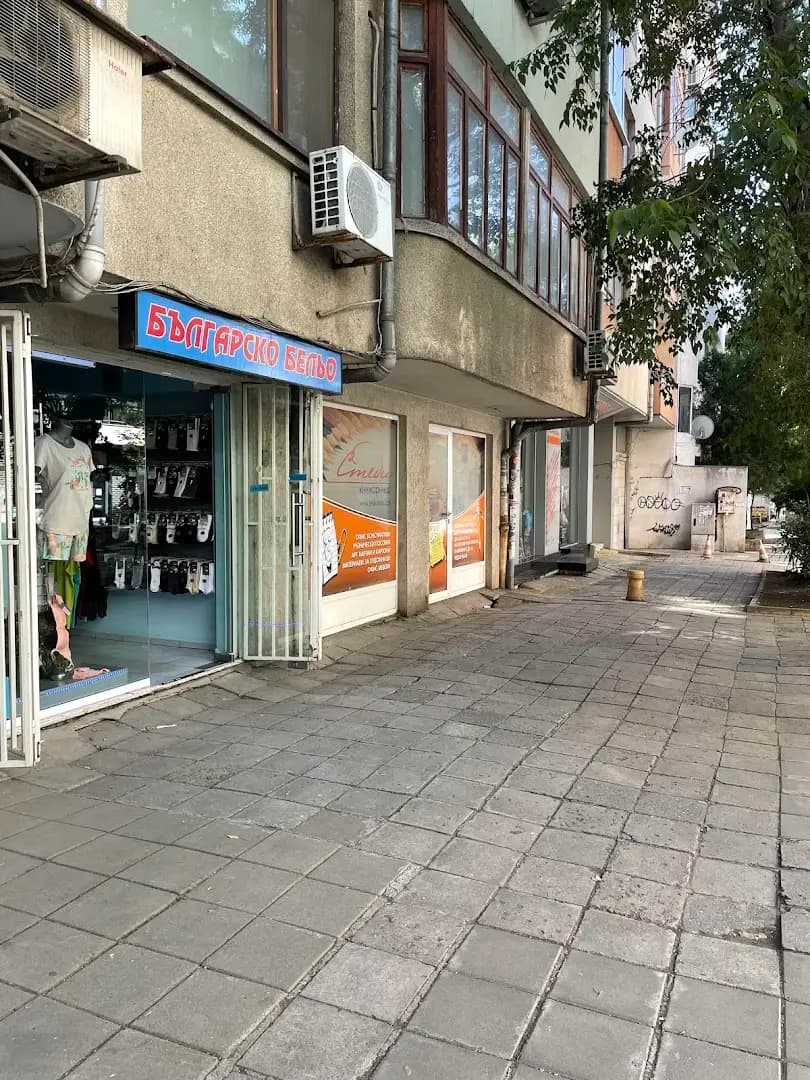 Магазин Българско Бельо