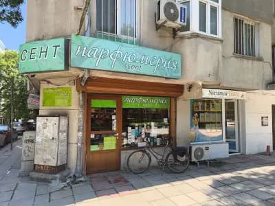 Парфюмерия СЕНТ - Варна Parfumery SCENT - Varna
