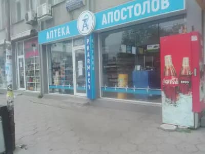 Аптека Пазара "Апостолов"