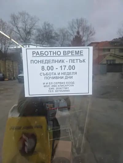 SUBARU СЕРВИЗ ЛЮБО ГЕВГЕЛИЙСКИ