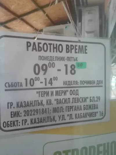 Ветеринарен център "Том и Джери"