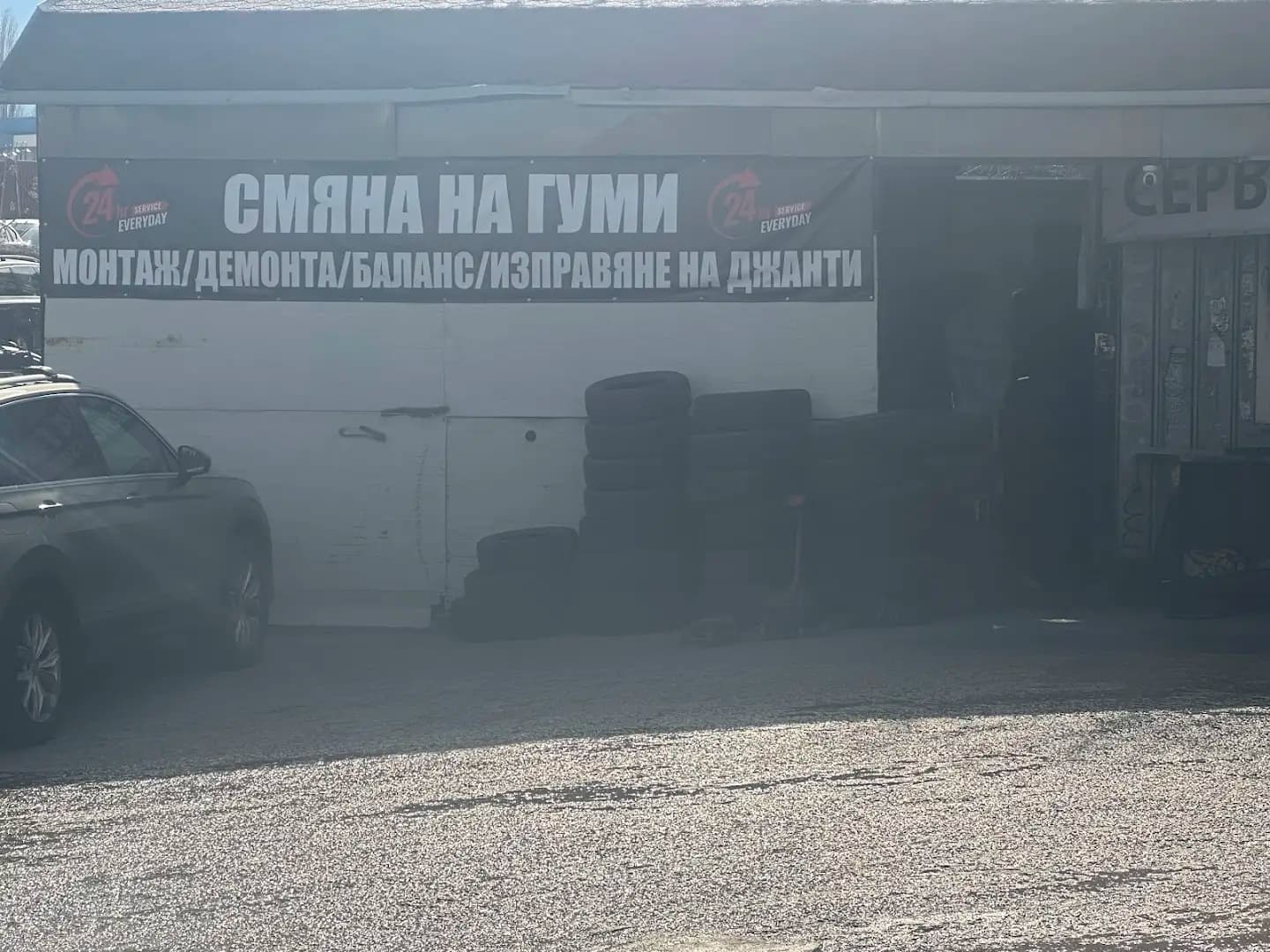 Смяна на гуми и автомивка
