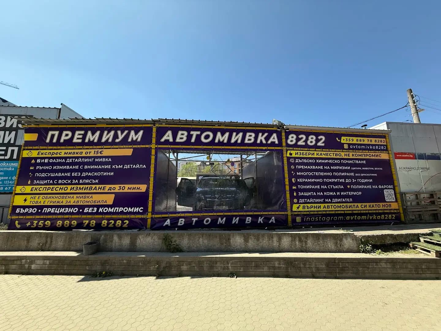 Автомивка и Детайлинг 8282