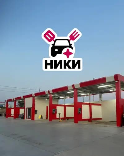 Niki Self Service Car Wash