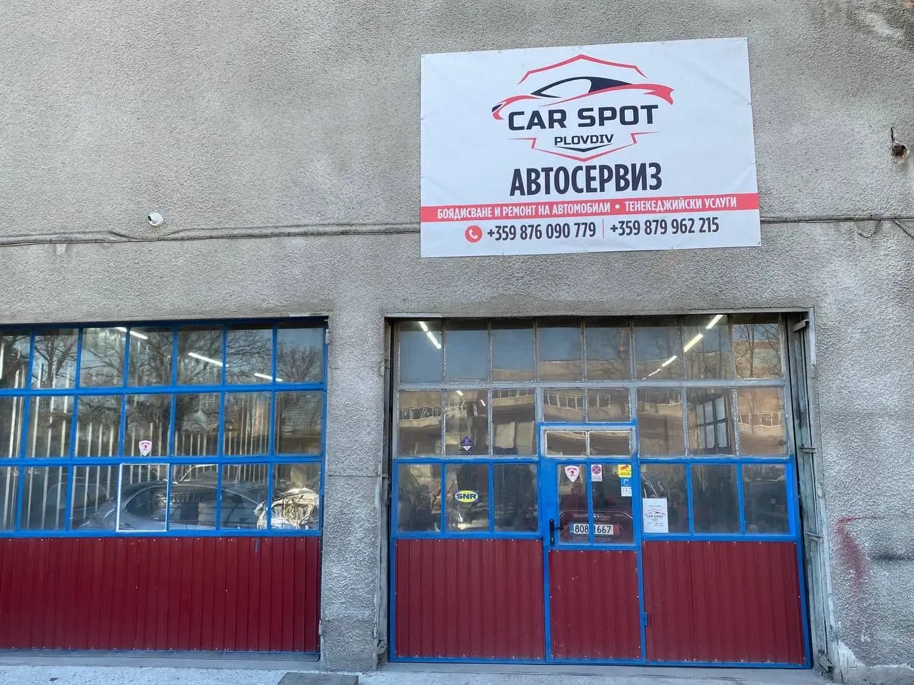 Автосервиз CAR SPOT / КАР СПОТ