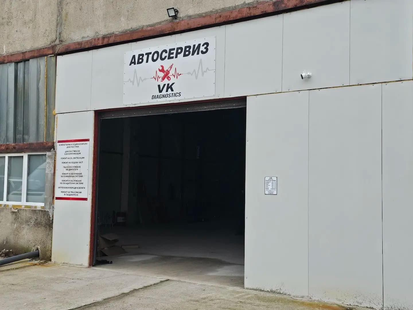 Автосервиз VK Diagnostics