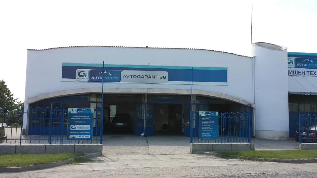 АВТОГАРАНТ 96