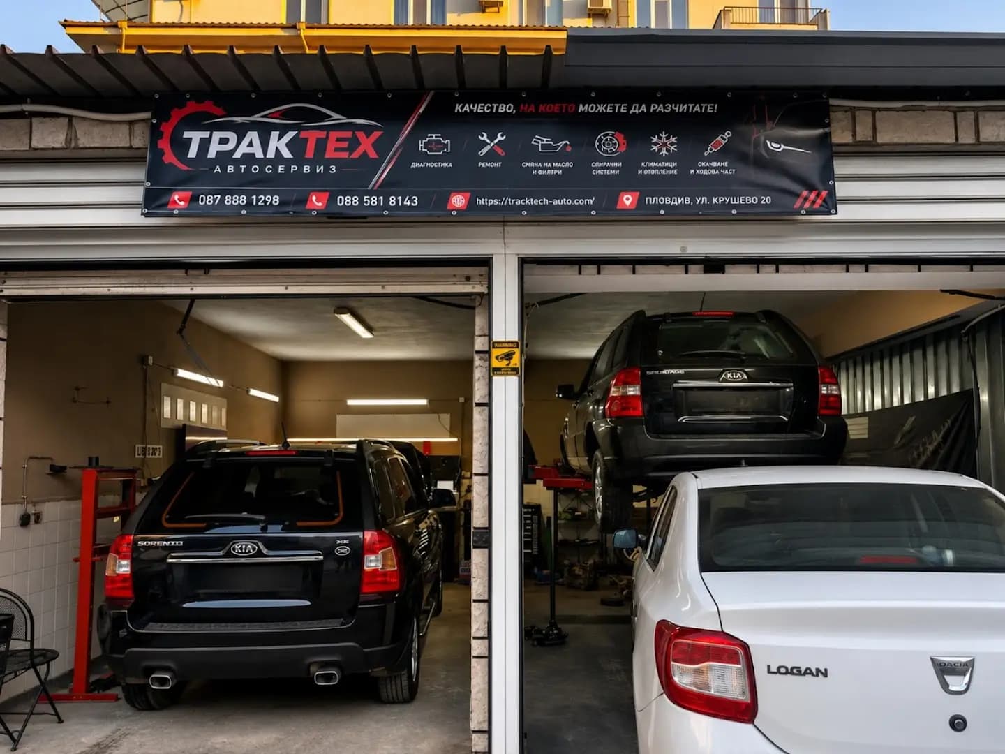 Автосервиз Трактех Крушево