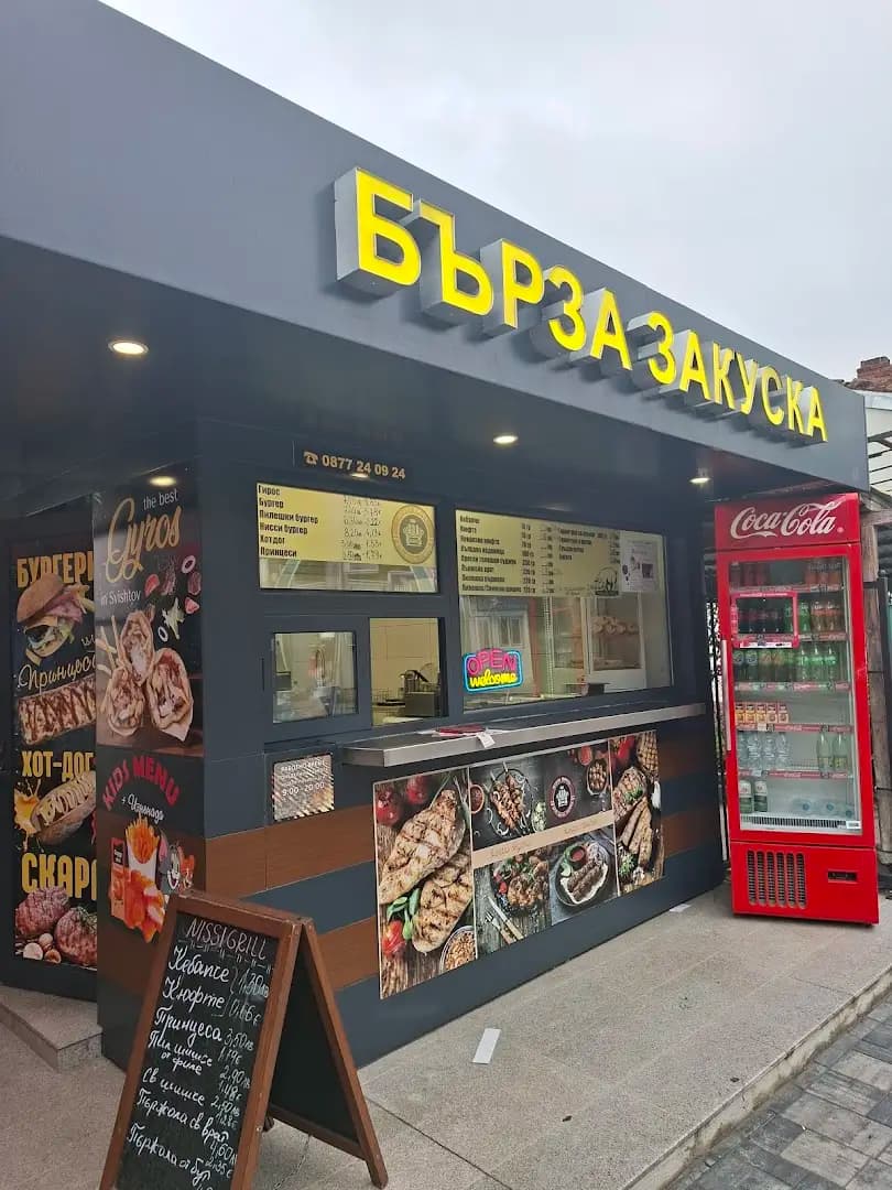 nissi grill (скара)