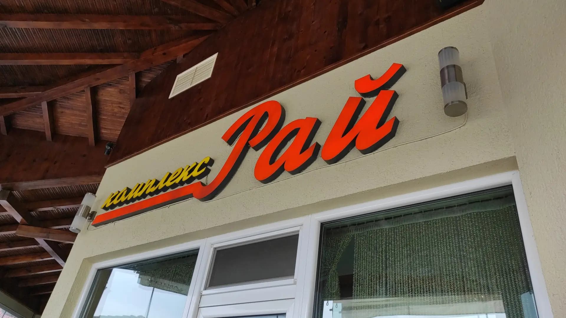 Ray Cafe