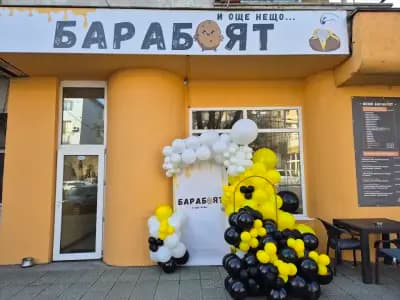 Барабоят