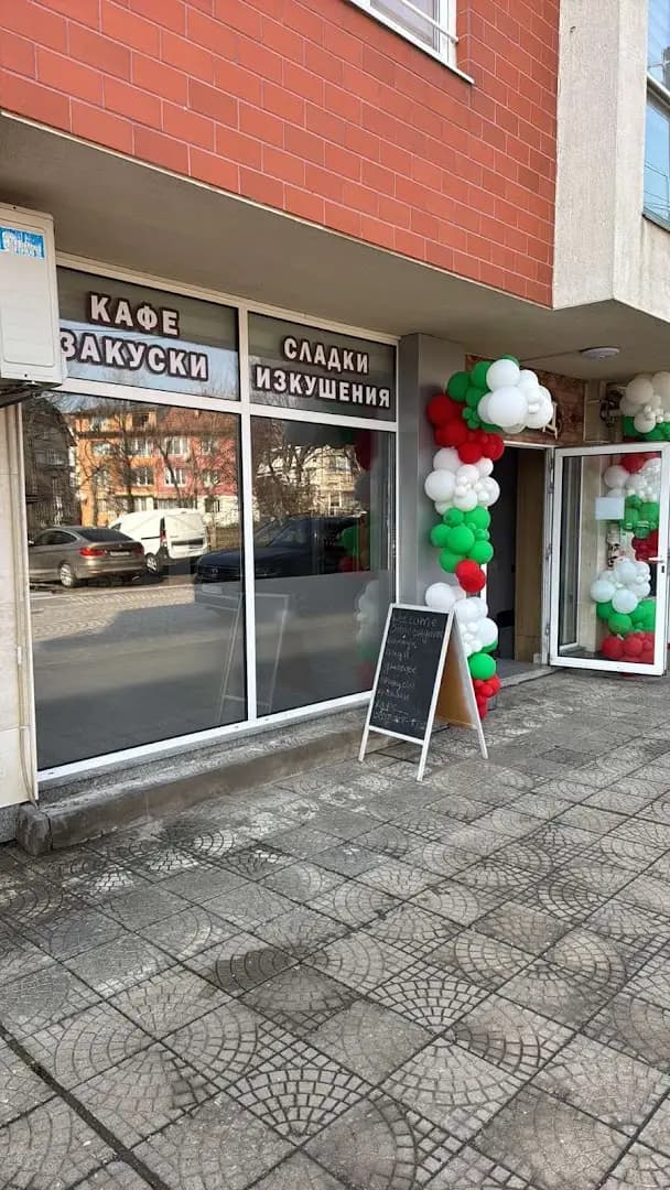 Кафене Ривид