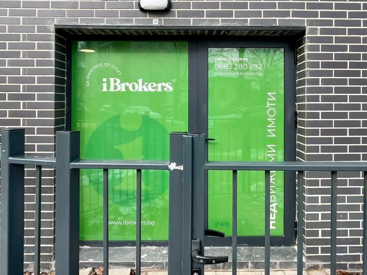 iBrokers - Подуяне