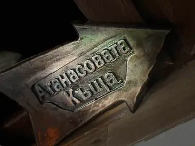 Атанасовата къща с. Светлина | Къща за гости Хасково
