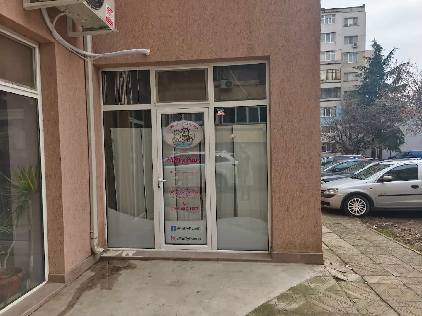 Груминг студио Fluffy Paw Сливен