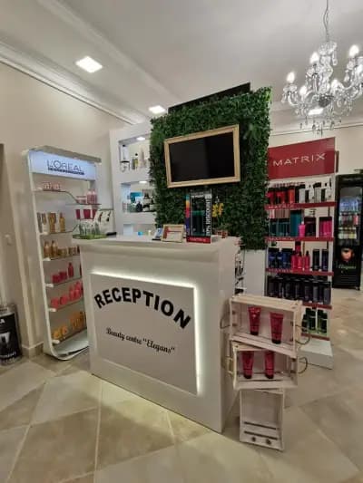 Център за красота Елеганс