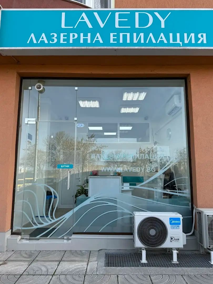 LAVEDY laser studio Тракия - Лазерна епилация