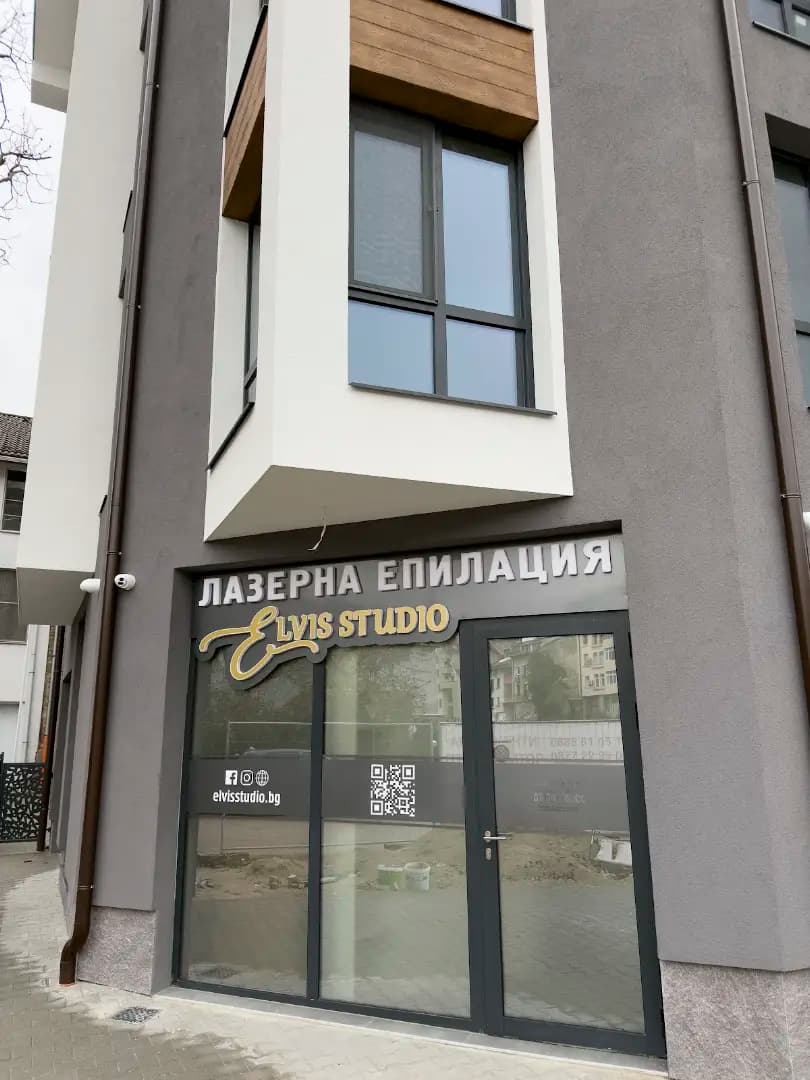 ELVIS STUDIO лазерна епилация