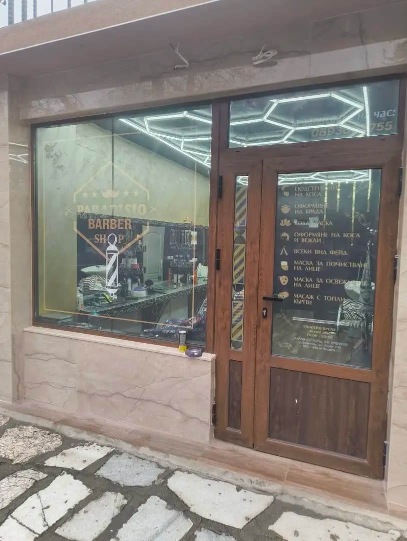 PARADISIO BARBER SHOP