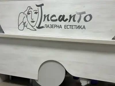 Лазерна епилация Инканто