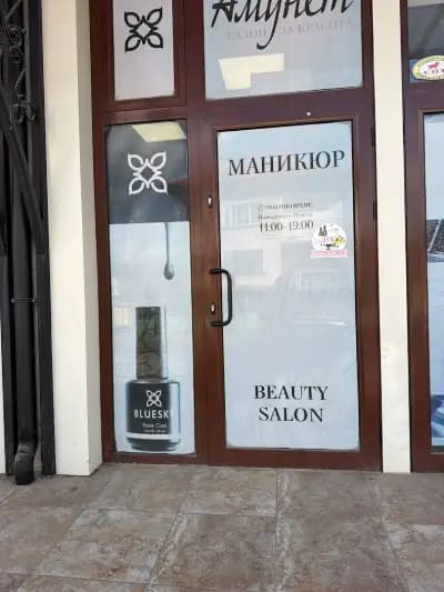 Салон за маникюр Амунет Биляна Стоянова - Ботевград